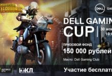 В Dell Gaming Club пройдет турнир по PUBG с призовым фондом 150 000 рублей