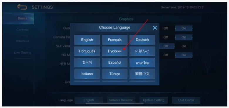 Завоеватели Земель Рассвета на устройствах iOS