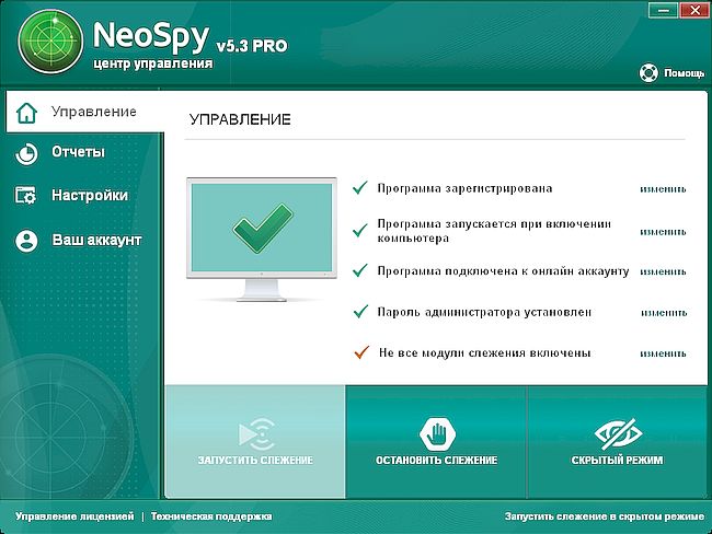 Выход новой версии программы NeoSpy