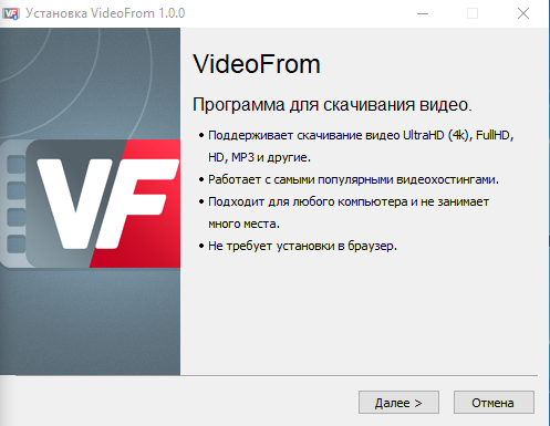Скачиваем видео с VK и YouTube с помощью VideoFrom