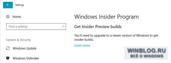 Windows Insider закрывают для старых сборок