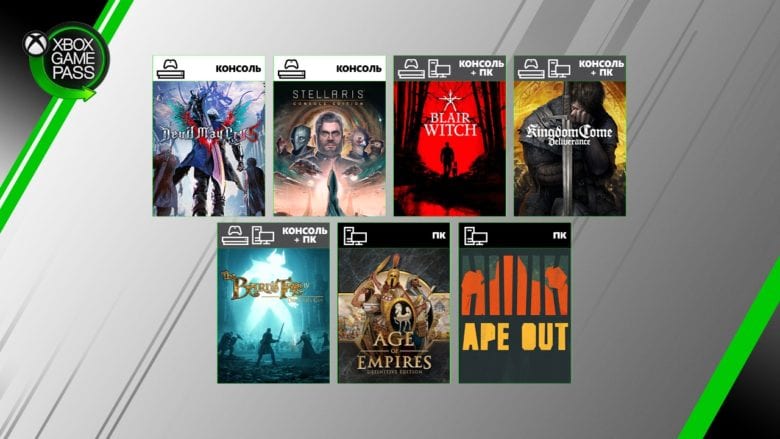 Age of Empires: Definitive Edition, Devil May Cry 5 и Stellaris: Console Edition уже доступны в каталоге Xbox Game Pass