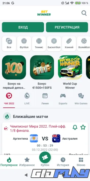 betwinner-na-android