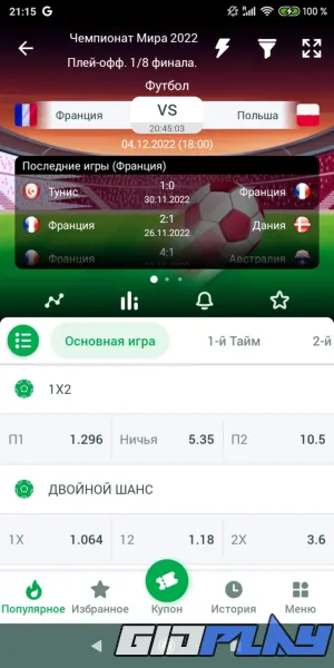 linebet-na-android